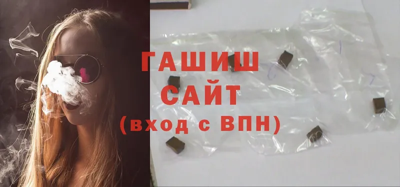 ГАШ hashish Ладушкин