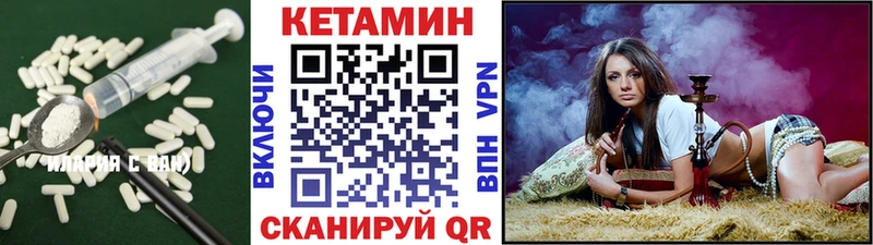 магазин продажи   Ладушкин  Кетамин ketamine 