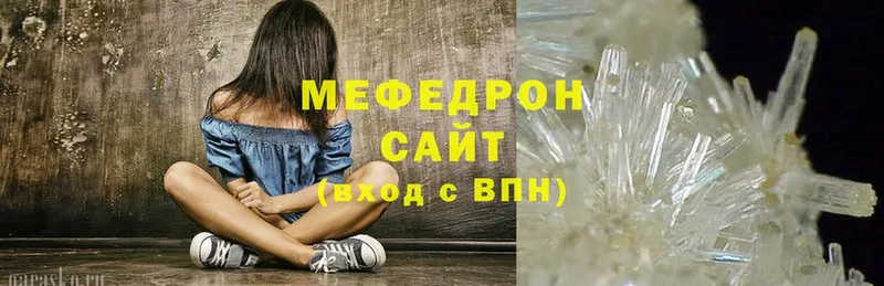 МЯУ-МЯУ mephedrone  хочу наркоту  Ладушкин 