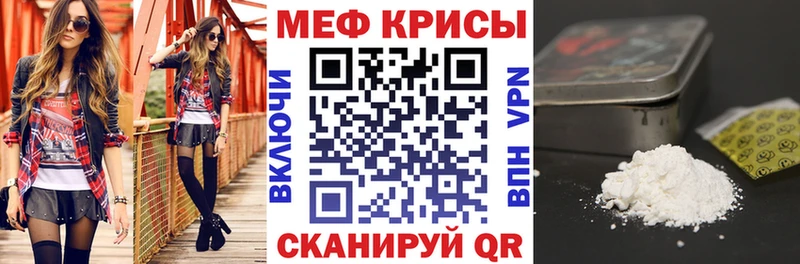 Мефедрон мука  как найти закладки  Ладушкин 