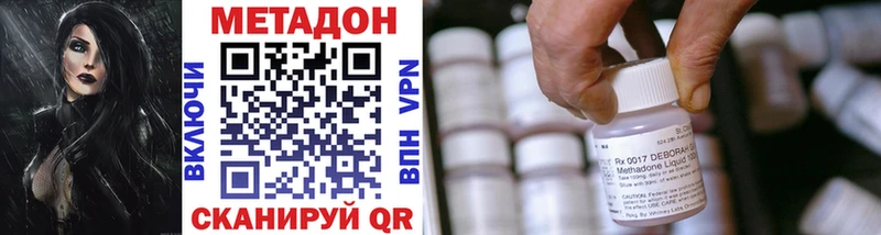МЕТАДОН methadone  Ладушкин 