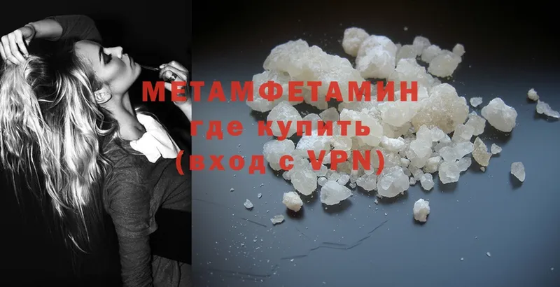 Первитин Methamphetamine Ладушкин