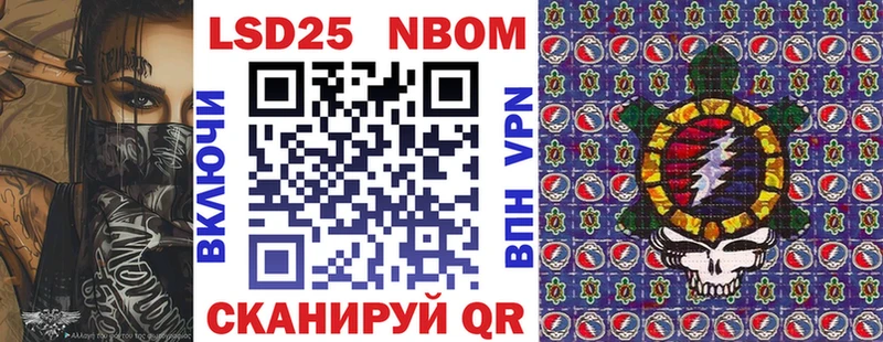 Марки NBOMe 1500мкг Ладушкин